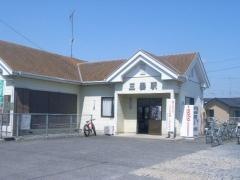 三妻駅