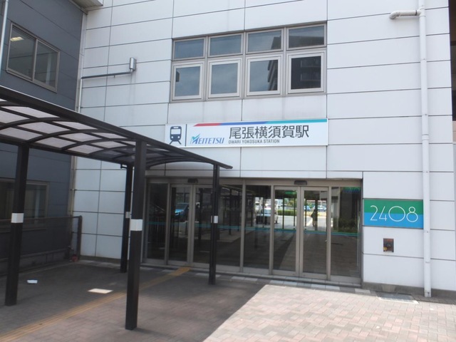 尾張横須賀駅