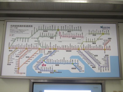 ユキサキナビ 名鉄常滑線尾張横須賀駅 東海市養父町