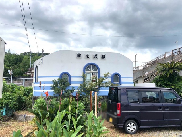 前之浜駅