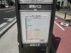 「商業高校前」バス停留所