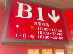テング酒場　麹町店