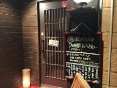 いし乃
