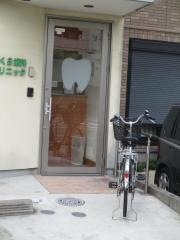 あさくら歯科クリニック
