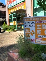 生駒駅前整骨院