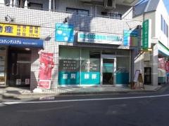 緑が丘鍼灸整骨院