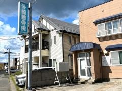 外崎整骨院