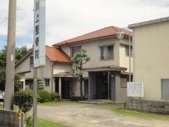 川上整骨院