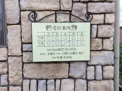 中央整骨院