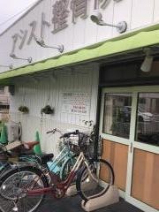 アシスト整骨院