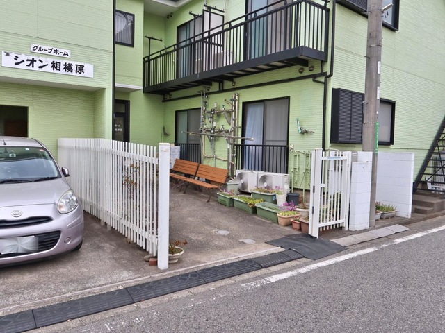 シオン相模原