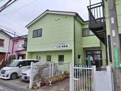 シオン相模原