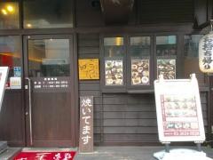 ごっつい　錦糸町