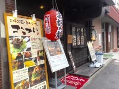 ごっつい　錦糸町