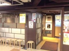 和幸　メトロエム後楽園店