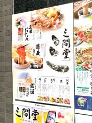 地酒とそば・京風おでん　三間堂　錦糸町北口店
