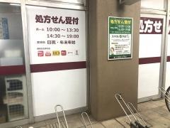 ダイコクドラッグ　玉出駅前店
