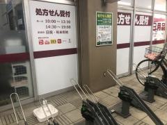ダイコクドラッグ　玉出駅前店