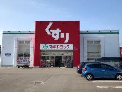 スギ薬局　稲沢東店