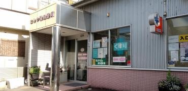 まみや調剤薬局　可児本店