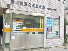 荒川西尾久三郵便局