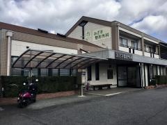 おざき整形外科