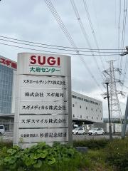 スギホールディングス株式会社