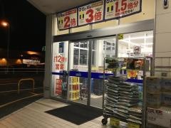 ウエルシア　津神納町店