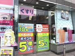 ココカラファイン市ケ谷駅前店