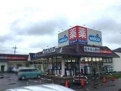 ウエルシア　太田石原店