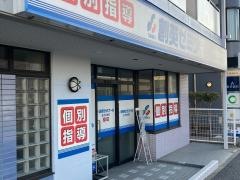 個別指導塾の創英ゼミナール　金沢文庫校