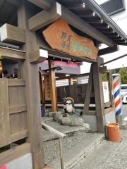 野天湯元　湯快爽快　たや