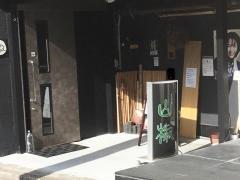 味工房山椒