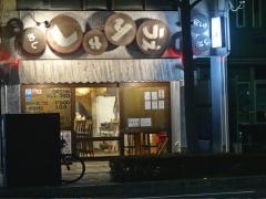 酒とめし　しゃんうぇい