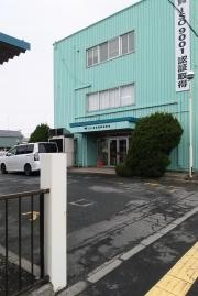 三八五交通株式会社