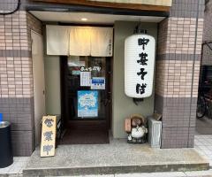 麺屋あっちーな