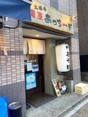 麺屋あっちーな