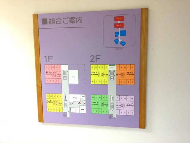 グループホーム　霞ヶ浦の里 内観（中の様子）