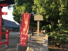 八幡社