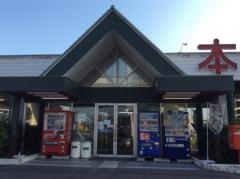 文教堂　新道店