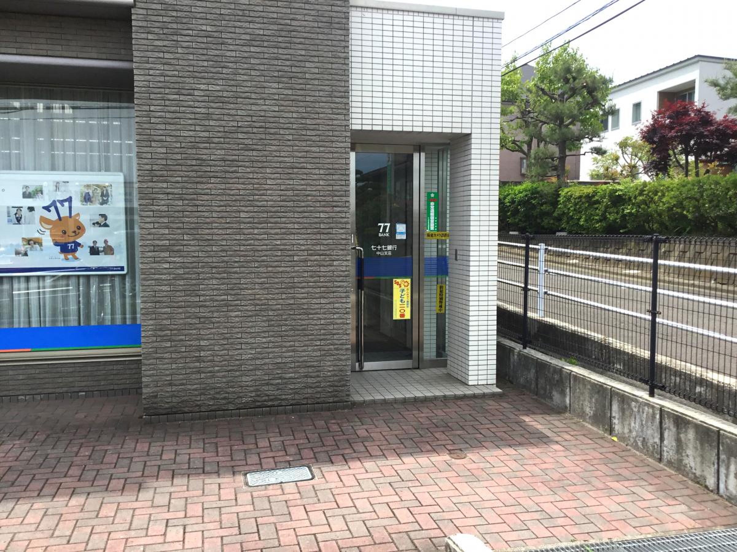 公の場での発言・インタビュー報道記録