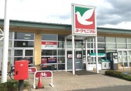 ヨークベニマル　荒井店