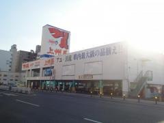 上州屋　宇都宮店