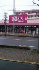 ベルクス草加手代店