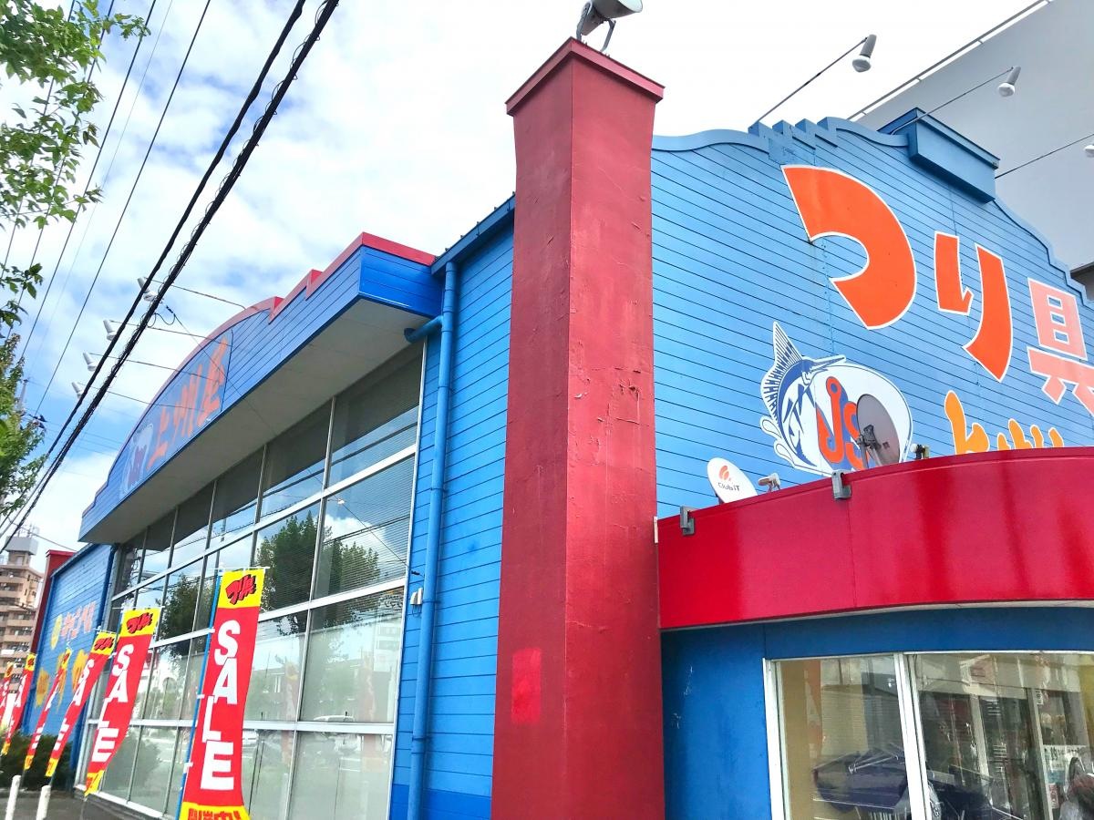 上州屋　久喜店