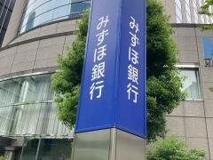 みずほ銀行横山町支店