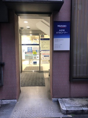 バンクマップ みずほ銀行横山町支店 東京都中央区日本橋横山町