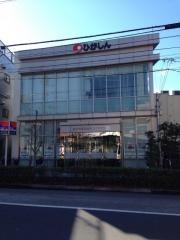 東京東信用金庫五反野支店