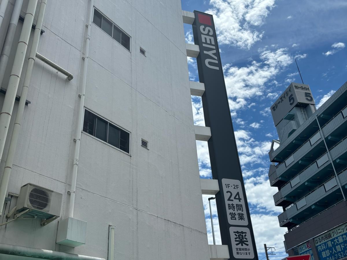 西友