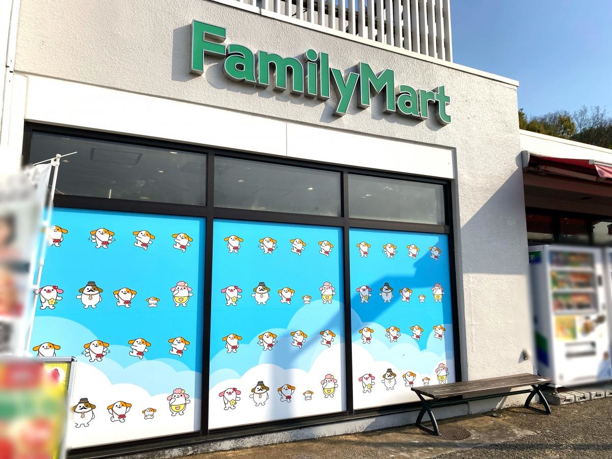 ファミリーマート　港北PA下り店